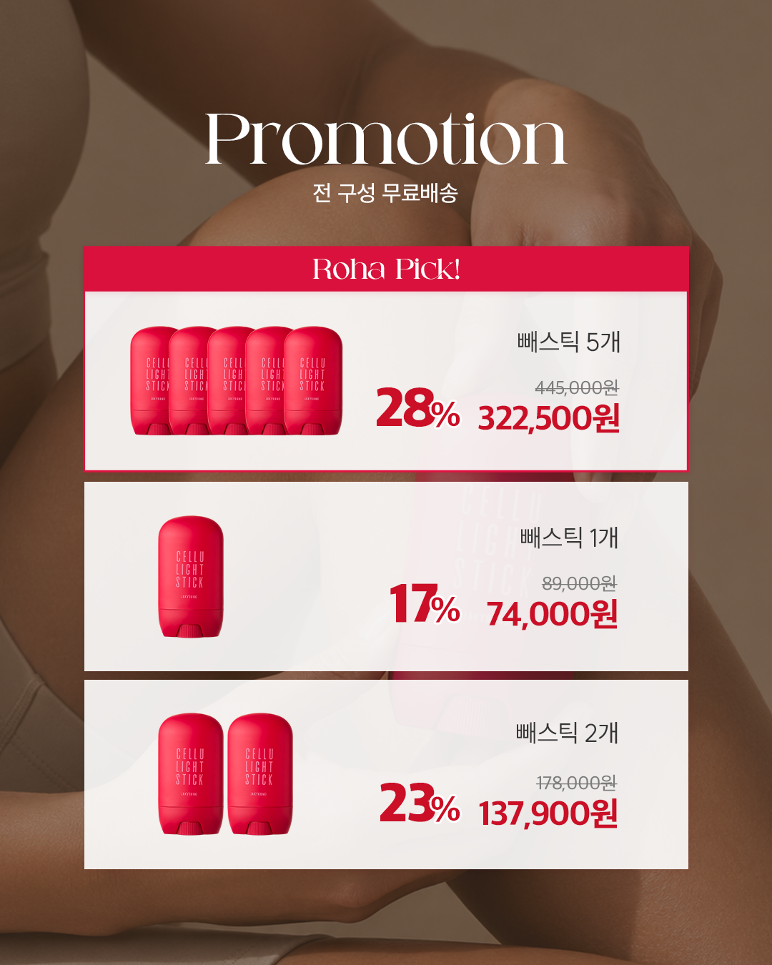 작영스틱
