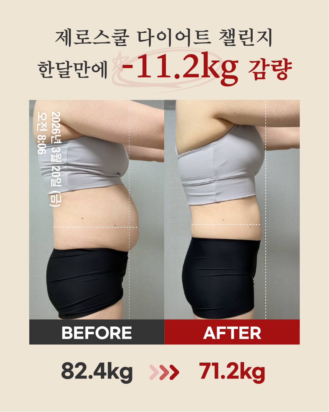 리즈스쿨 한달관리 프로그램&리얼후기