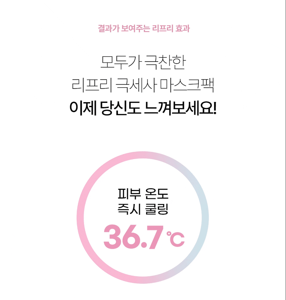 롸둥이들필수템 "꽁꽁마스크팩🧊&꽁꽁팩❄"