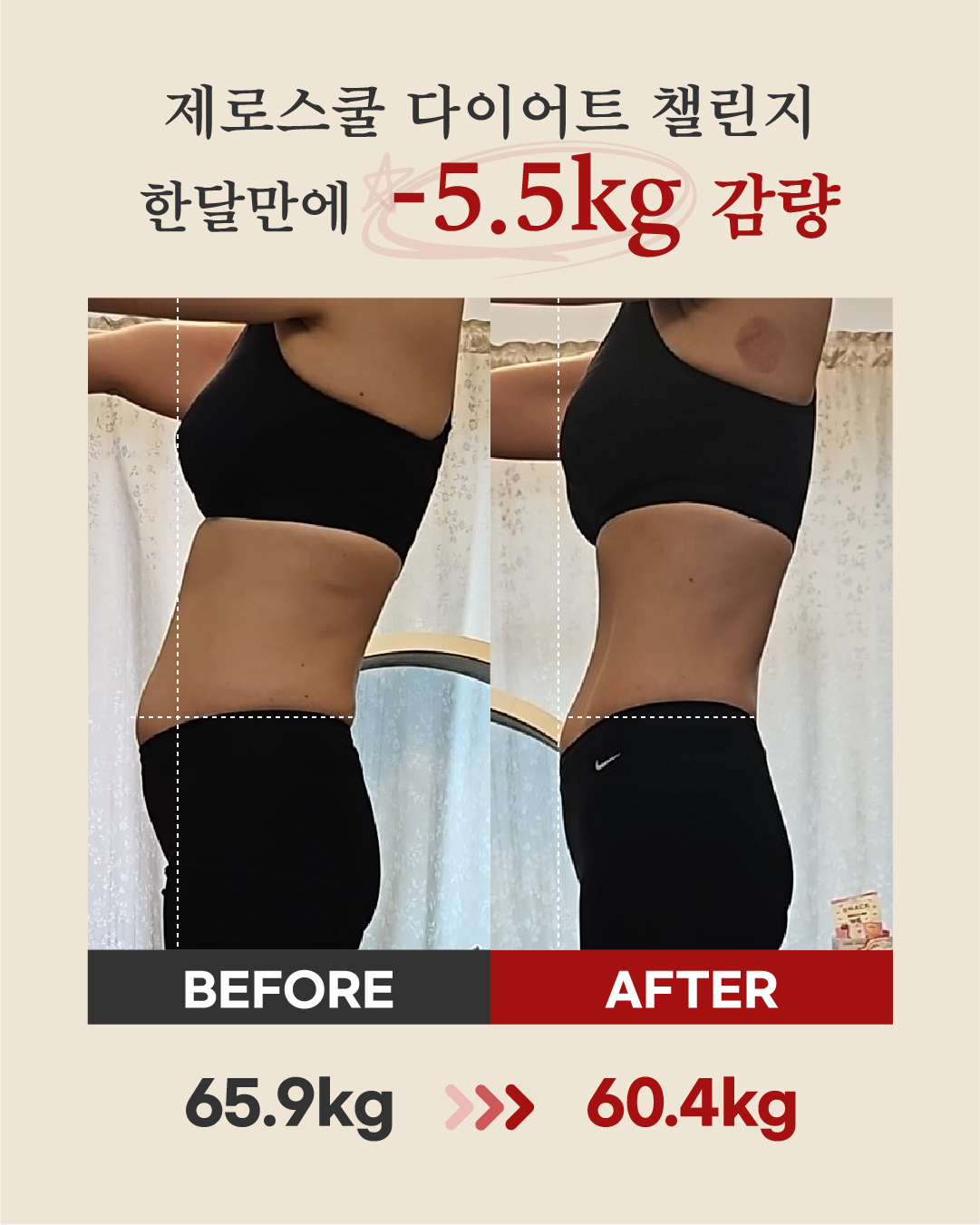 리즈스쿨 한달관리 프로그램&리얼후기