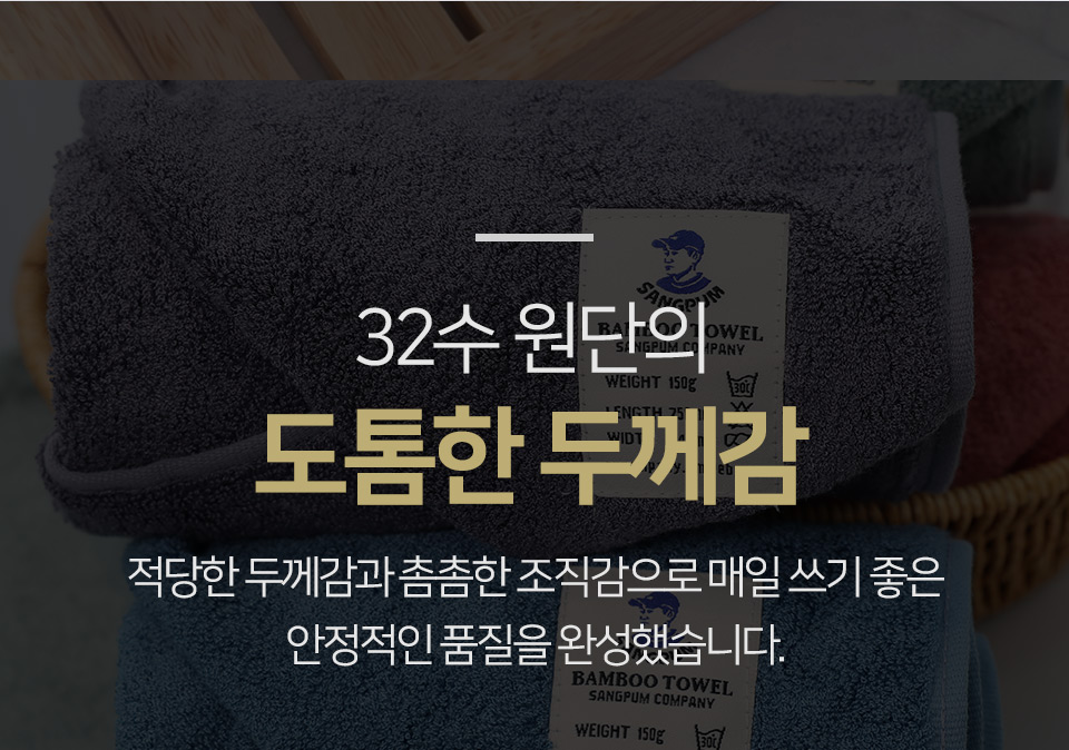 NEW 대나무수건
