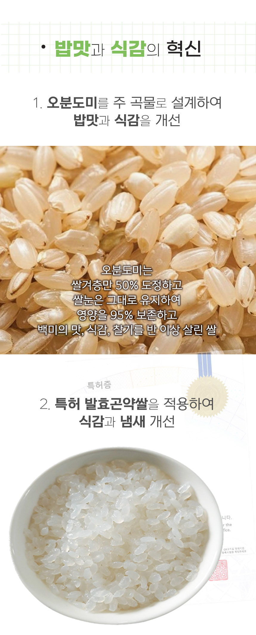 빼빼곤약 곤약밥4종&바로먹는시리즈4종