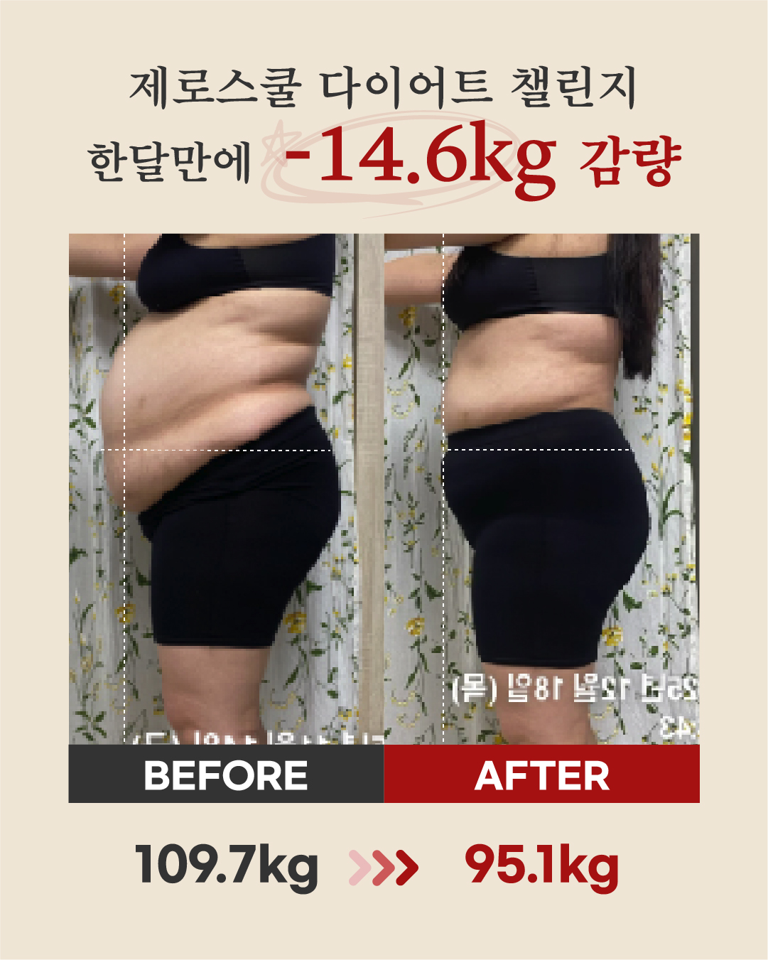 리즈스쿨 한달관리 프로그램&리얼후기