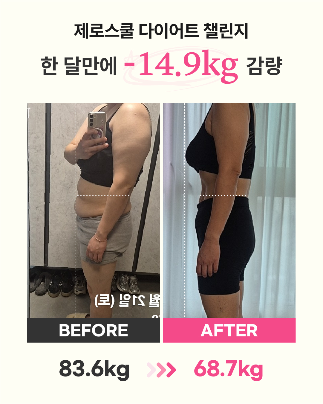 리즈스쿨 한달관리 프로그램&리얼후기