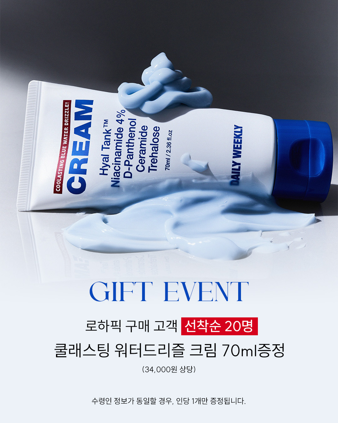 NEW 데일리위클리 시바팩