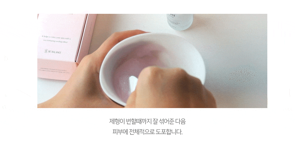 롸둥이들필수템 "꽁꽁마스크팩🧊&꽁꽁팩❄"
