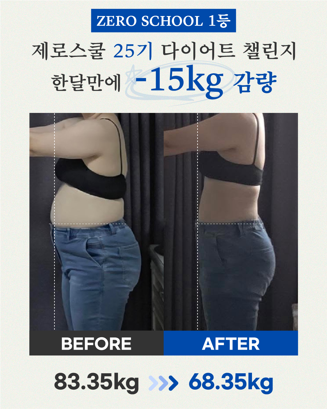 리즈스쿨 한달관리 프로그램&리얼후기