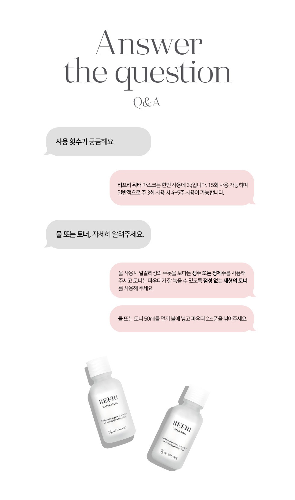 롸둥이들필수템 "꽁꽁마스크팩🧊&꽁꽁팩❄"