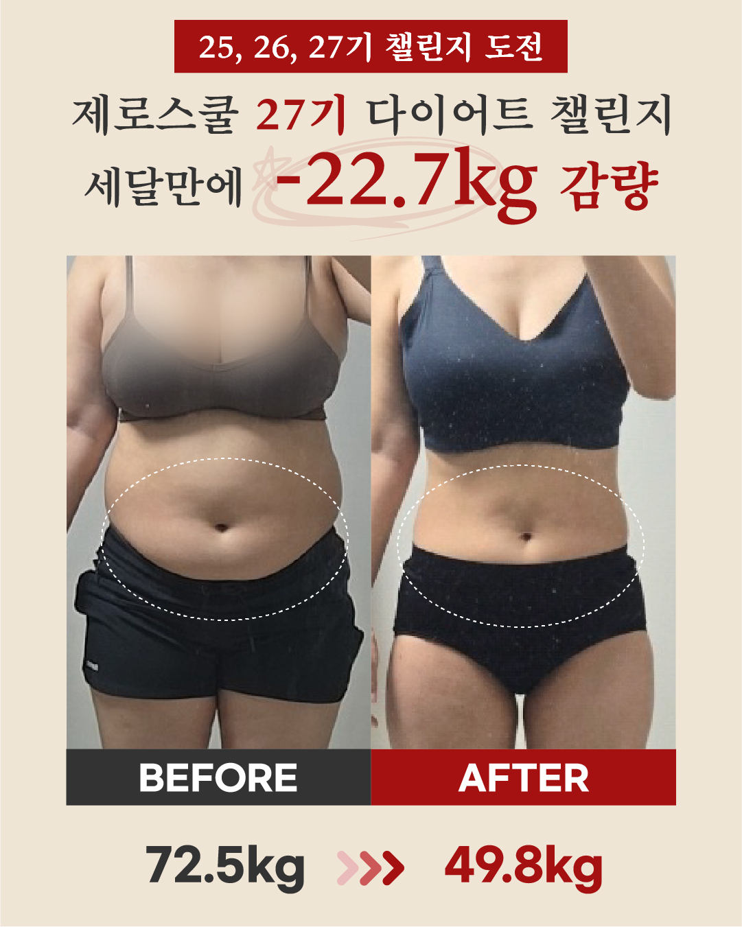 리즈스쿨 한달관리 프로그램&리얼후기