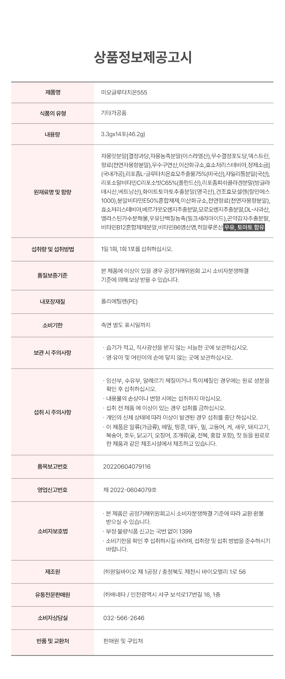 70efdf2ec9b086079795c442636b55fb_134122.jpg 데일리방어템✨패커퓨&리턴&널리효소&리본유산균&클린업&미모글루타치온