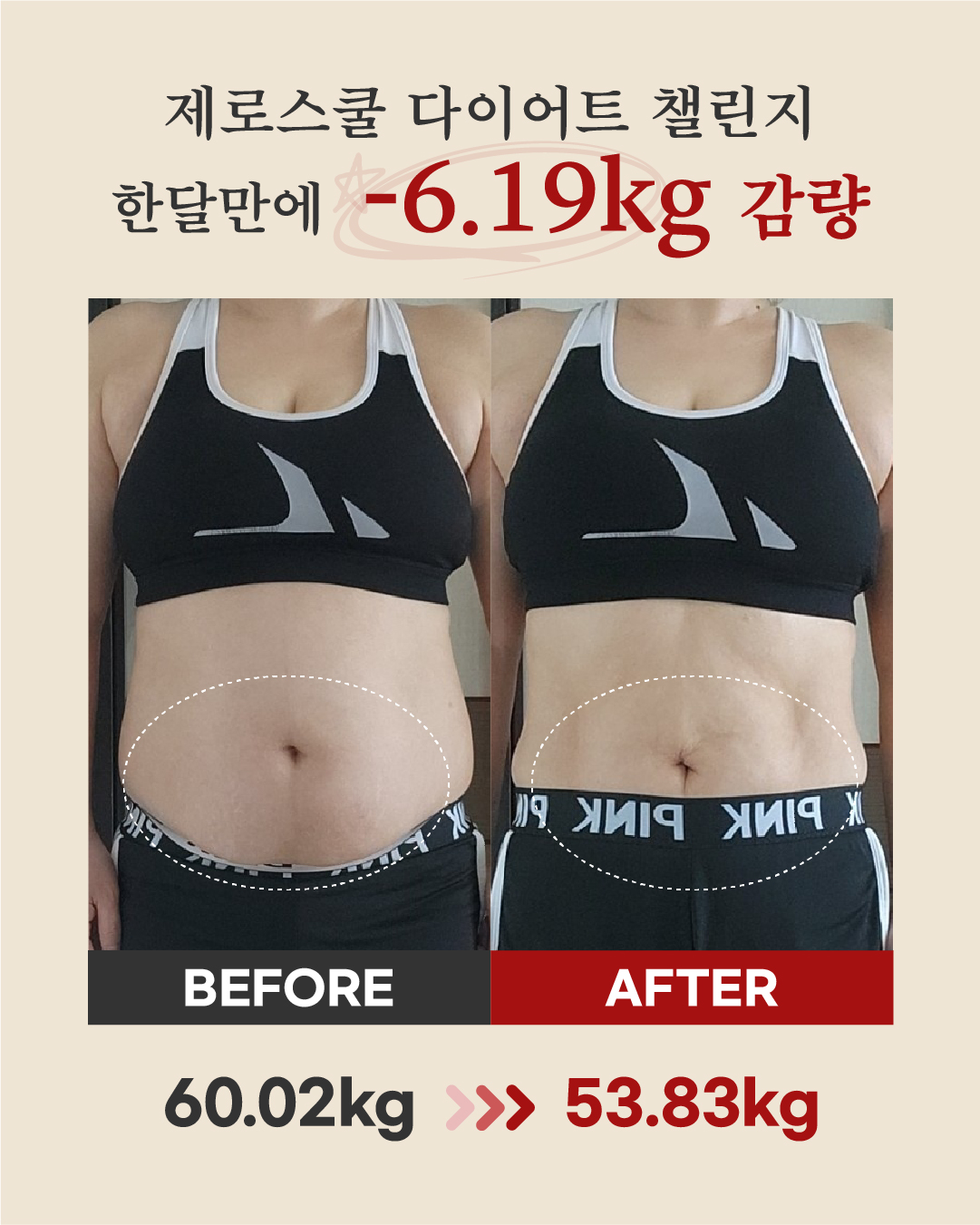 리즈스쿨 한달관리 프로그램&리얼후기