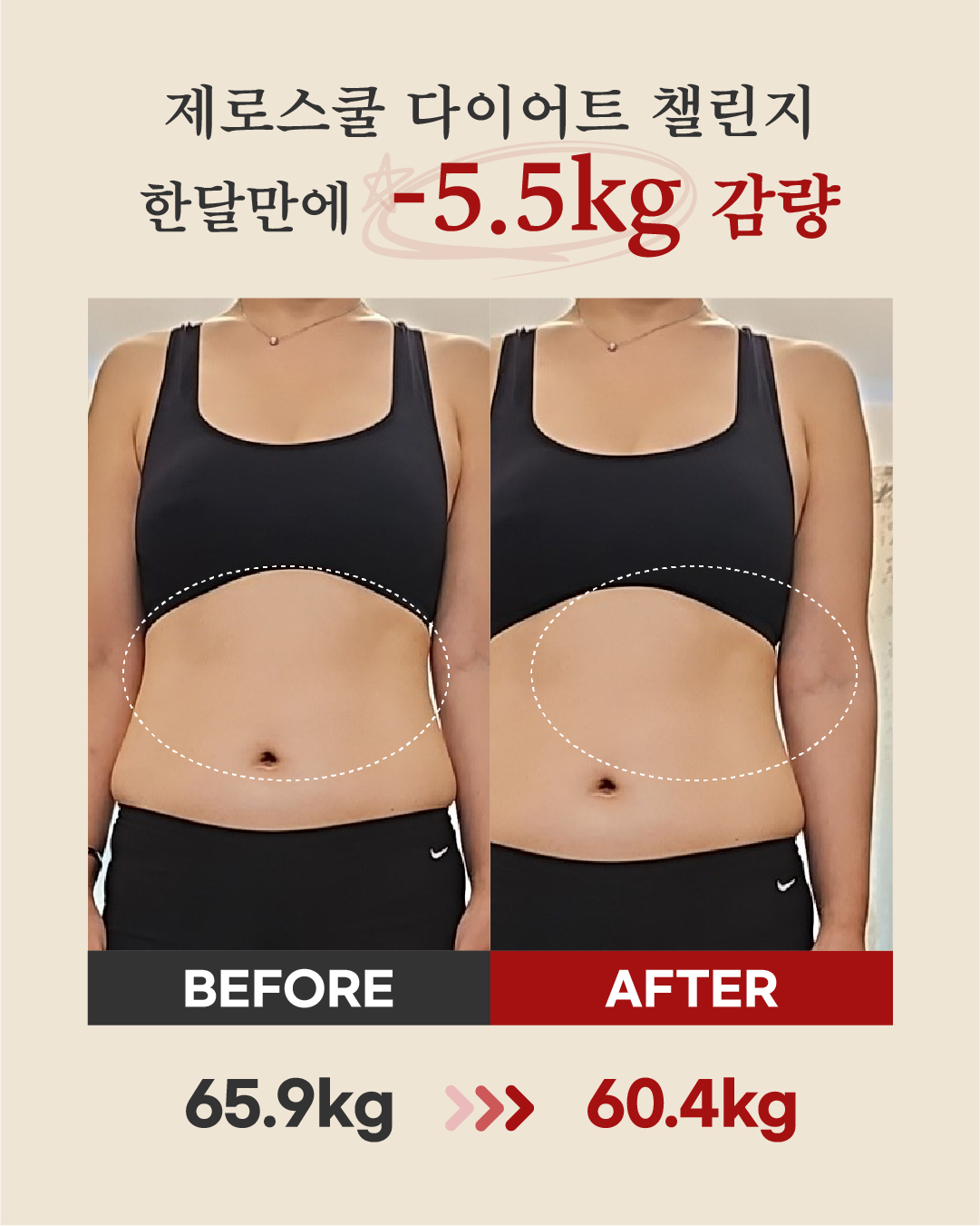 리즈스쿨 한달관리 프로그램&리얼후기