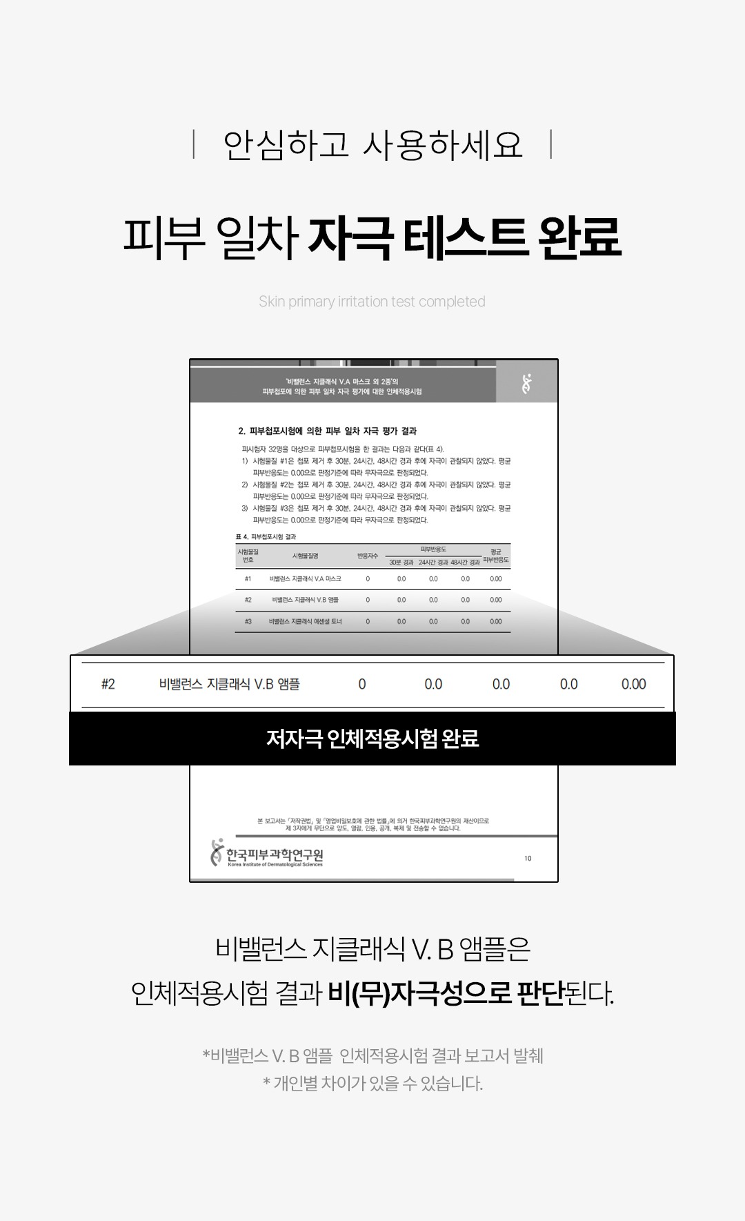 V.B 앰플 광플이 OPEN❤