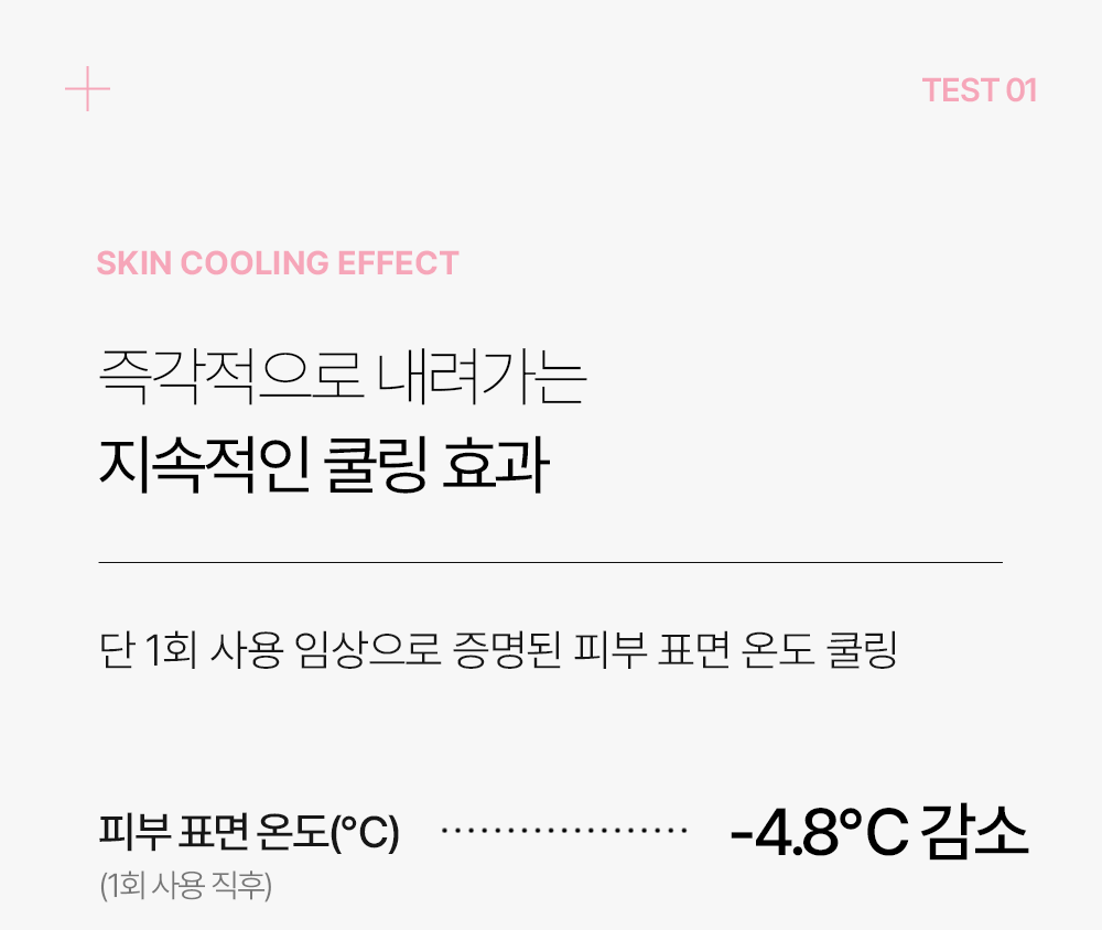 롸둥이들필수템 "꽁꽁마스크팩🧊&꽁꽁팩❄"