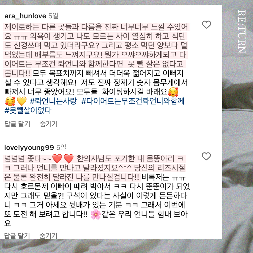 리즈스쿨 한달관리 프로그램&리얼후기