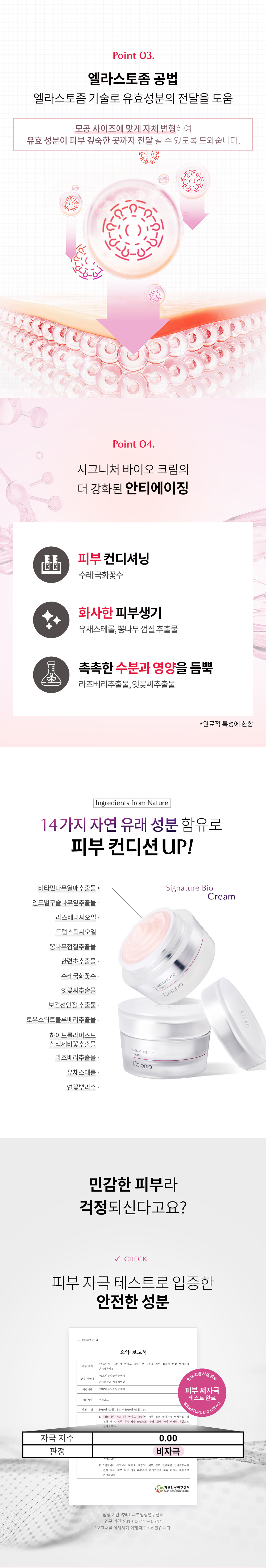 셀로니아 스킨부스터 & 헤어부스터