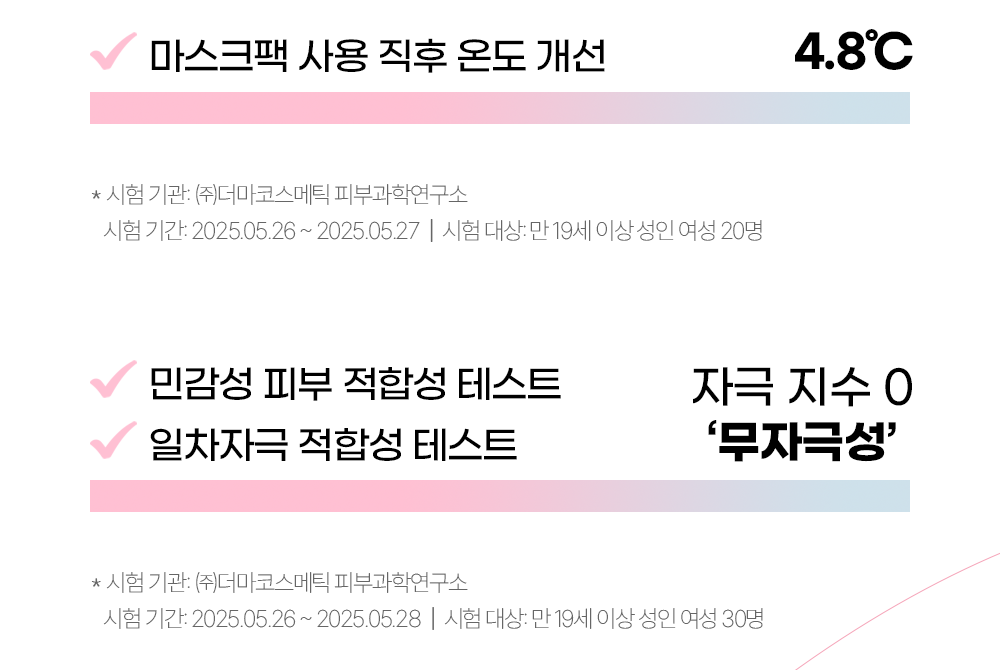 롸둥이들필수템 "꽁꽁마스크팩🧊&꽁꽁팩❄"