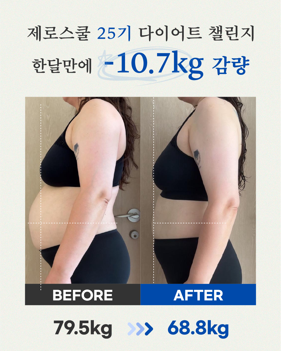 리즈스쿨 한달관리 프로그램&리얼후기