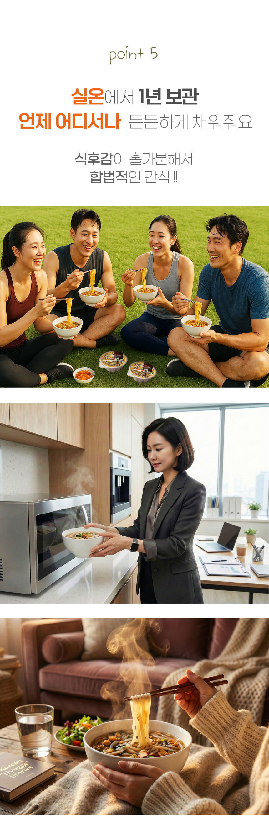 빼빼곤약 곤약밥3종&바로먹는시리즈4종