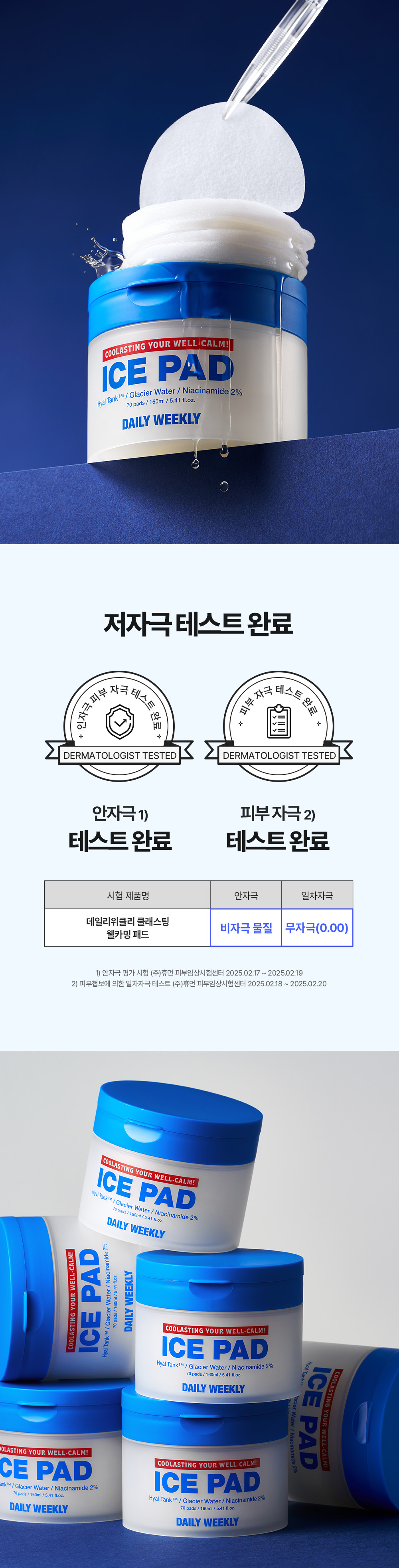 NEW 데일리위클리 시바팩