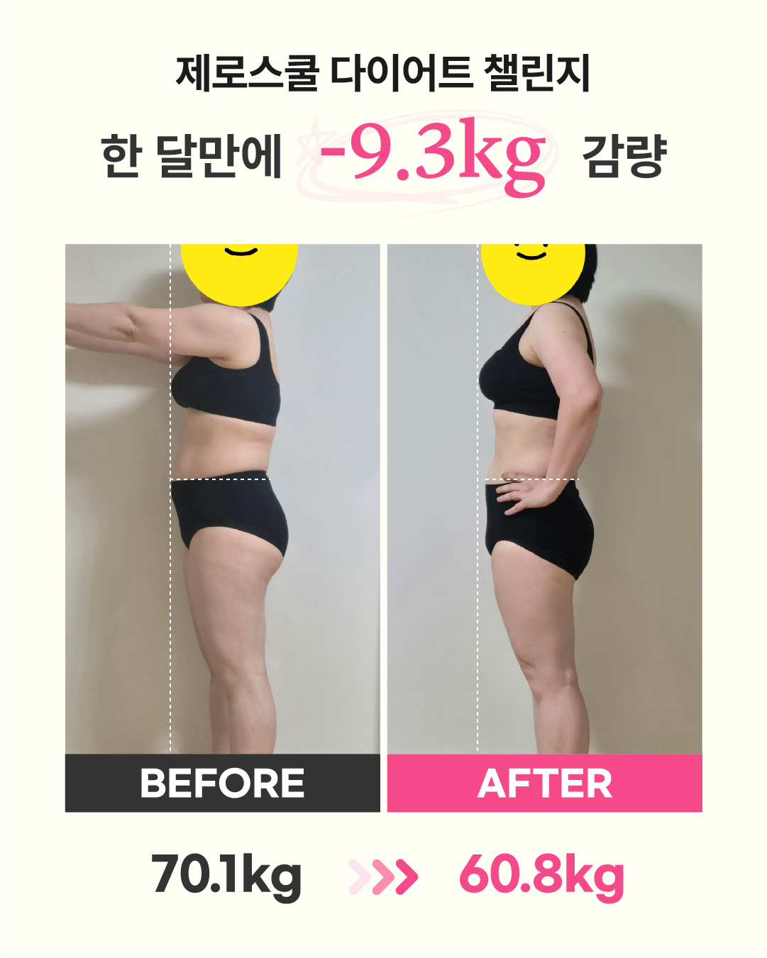 리즈스쿨 한달관리 프로그램&리얼후기