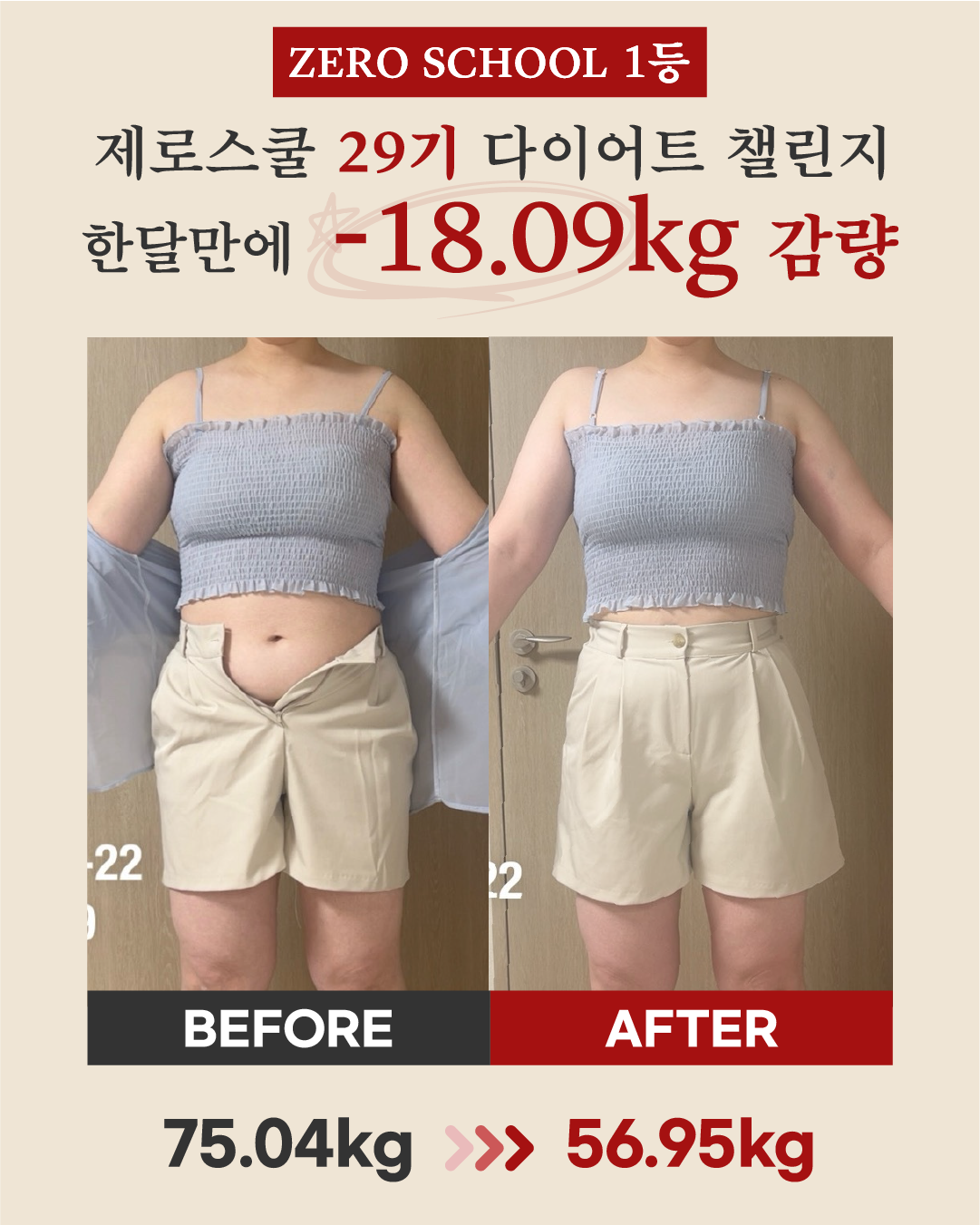 리즈스쿨 한달관리 프로그램&리얼후기