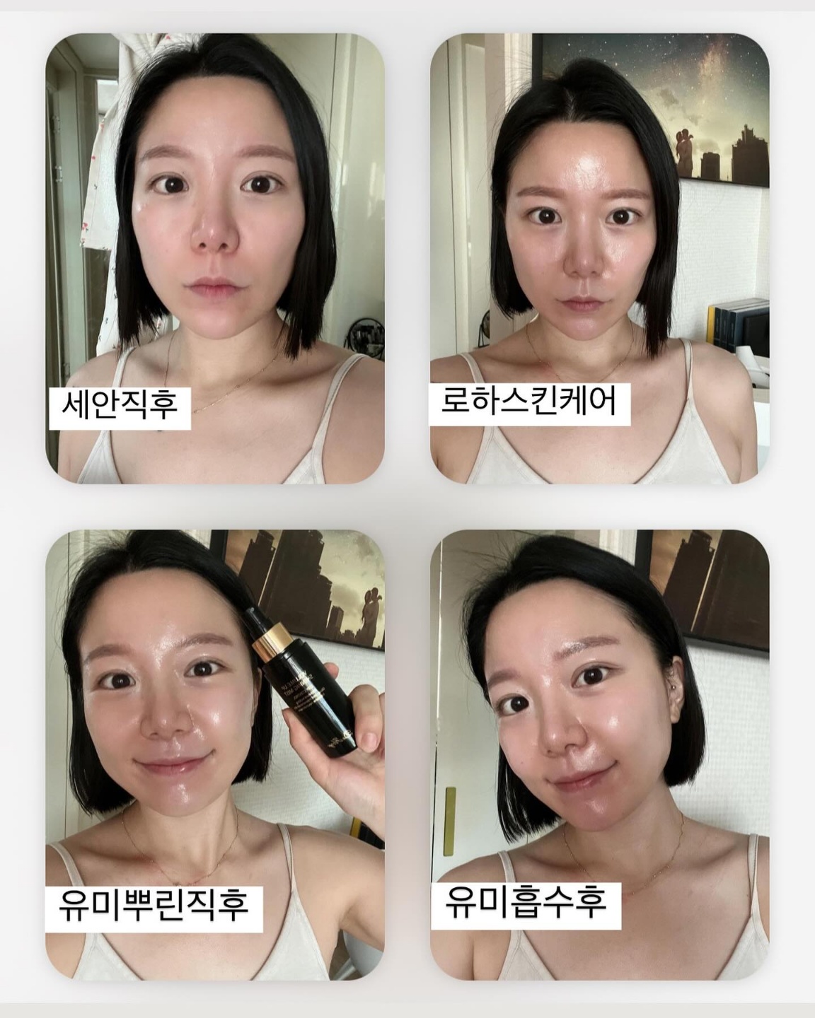 진짜 광 미스트 "유미"