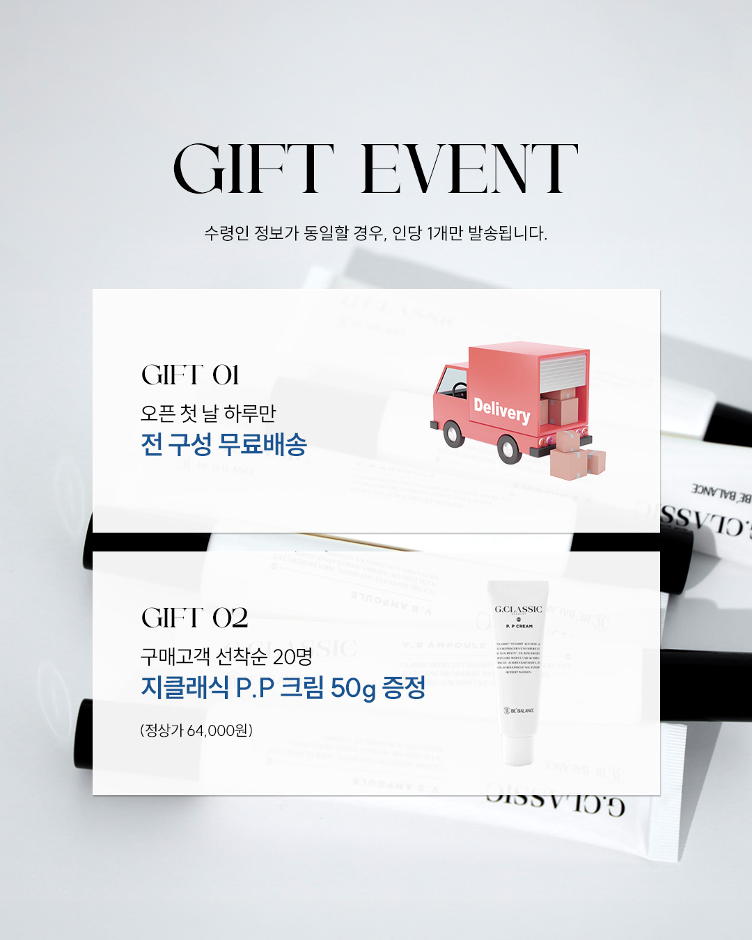 V.B앰플 광플이 OPEN❤