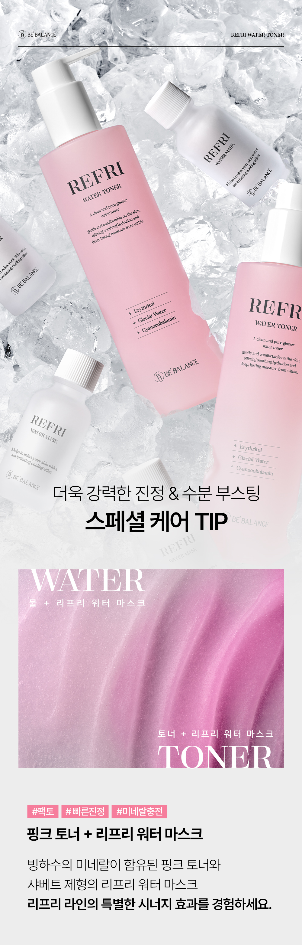 롸둥이들필수템 "꽁꽁팩❄&꽁꽁마스크팩🧊&백설기팩"