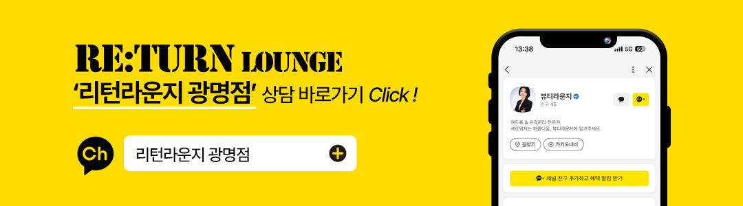 리턴라운지 지점별 상담링크