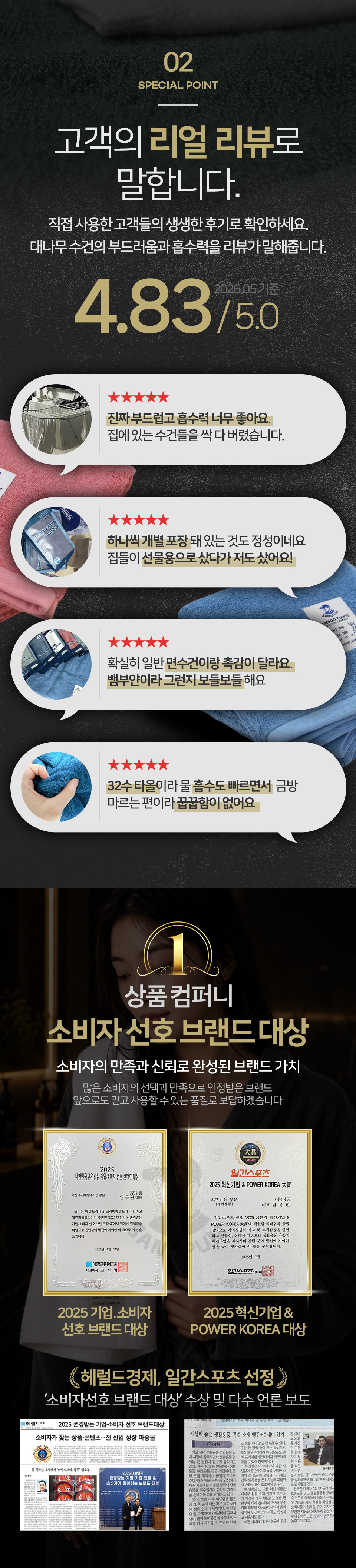 NEW 대나무수건