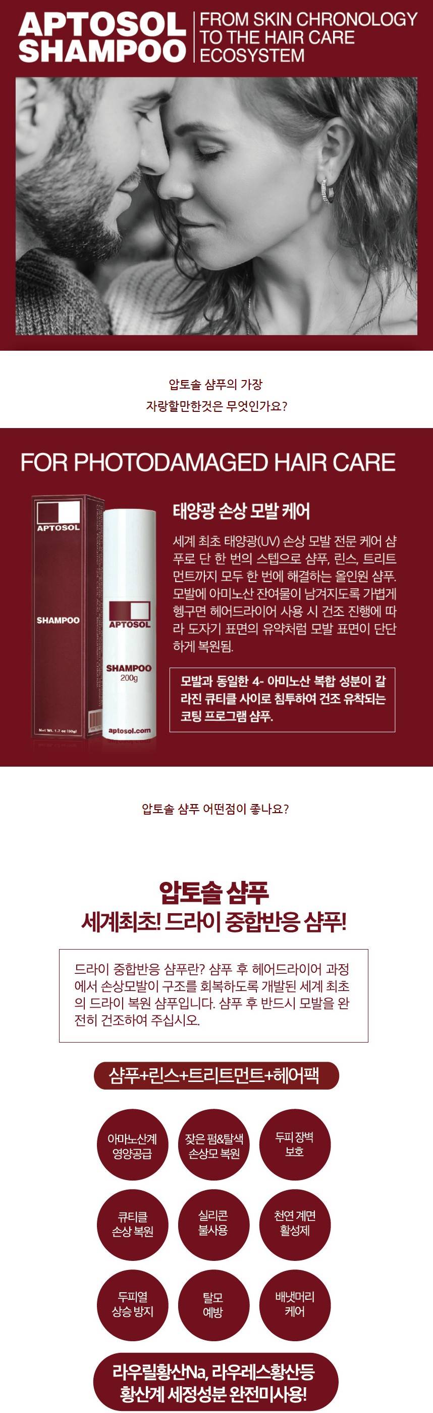 압토솔 무금속 올인원 선크림