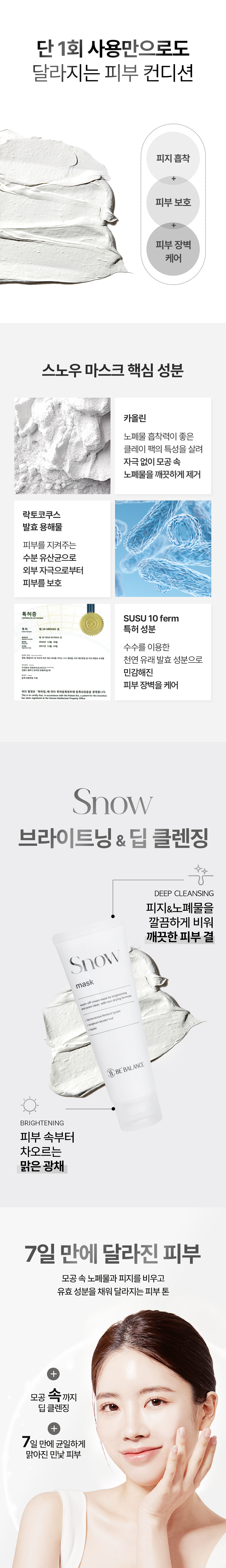 롸둥이들필수템 "꽁꽁팩❄&꽁꽁마스크팩🧊&백설기팩"