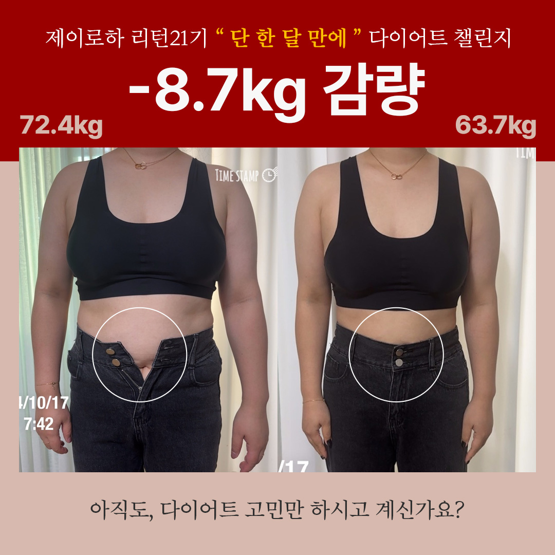 리즈스쿨 한달관리 프로그램&리얼후기