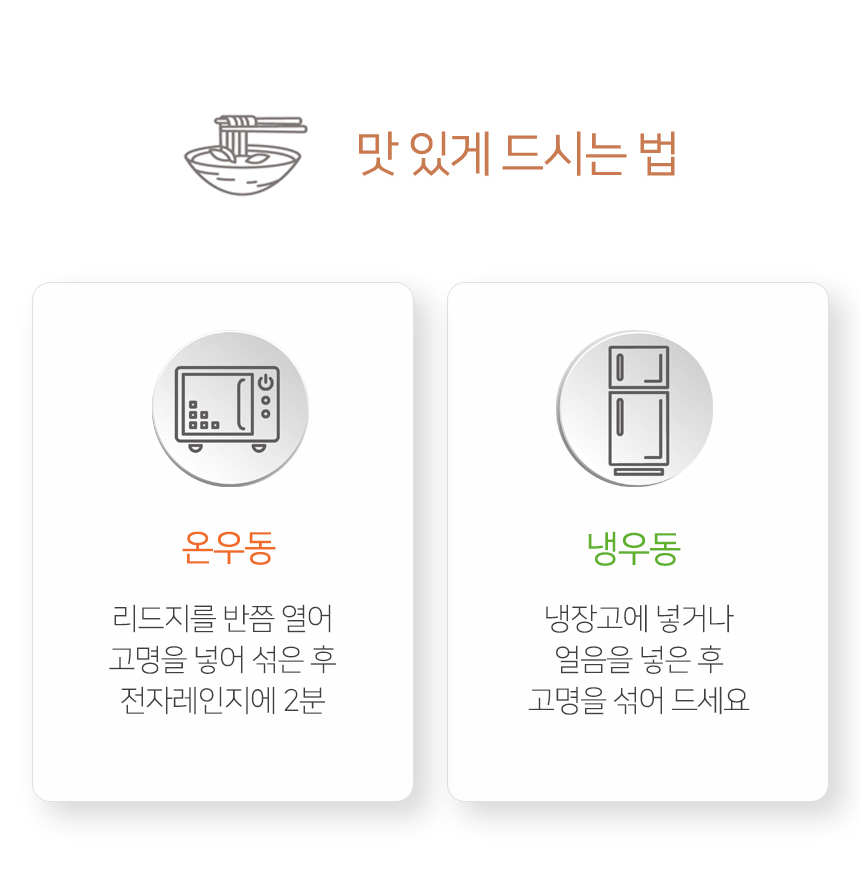 빼빼곤약 곤약밥3종&바로먹는시리즈4종