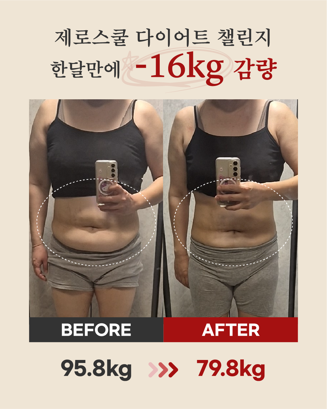 리즈스쿨 한달관리 프로그램&리얼후기
