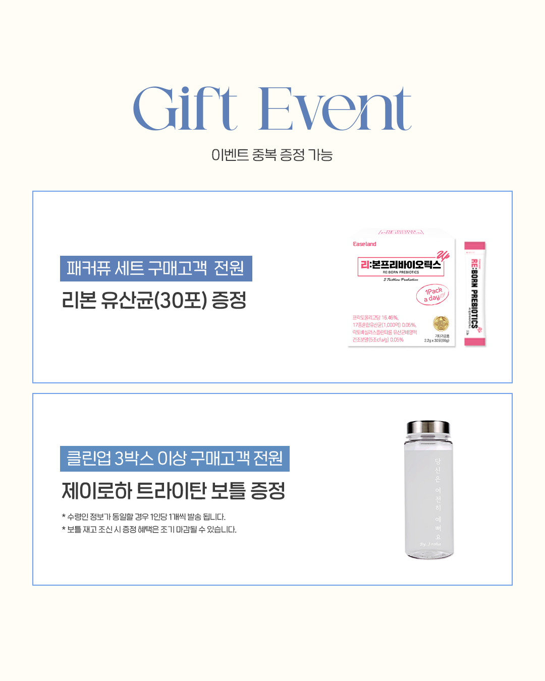 명절방어템✨패커퓨&리턴&널리효소&리본유산균&클린업&미모글루타치온