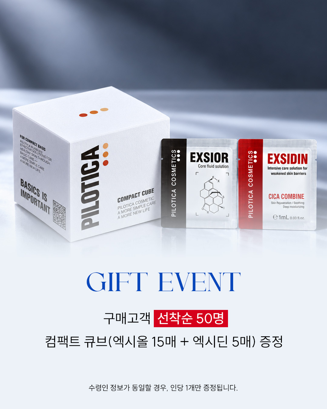 NEW 데일리위클리 시바팩