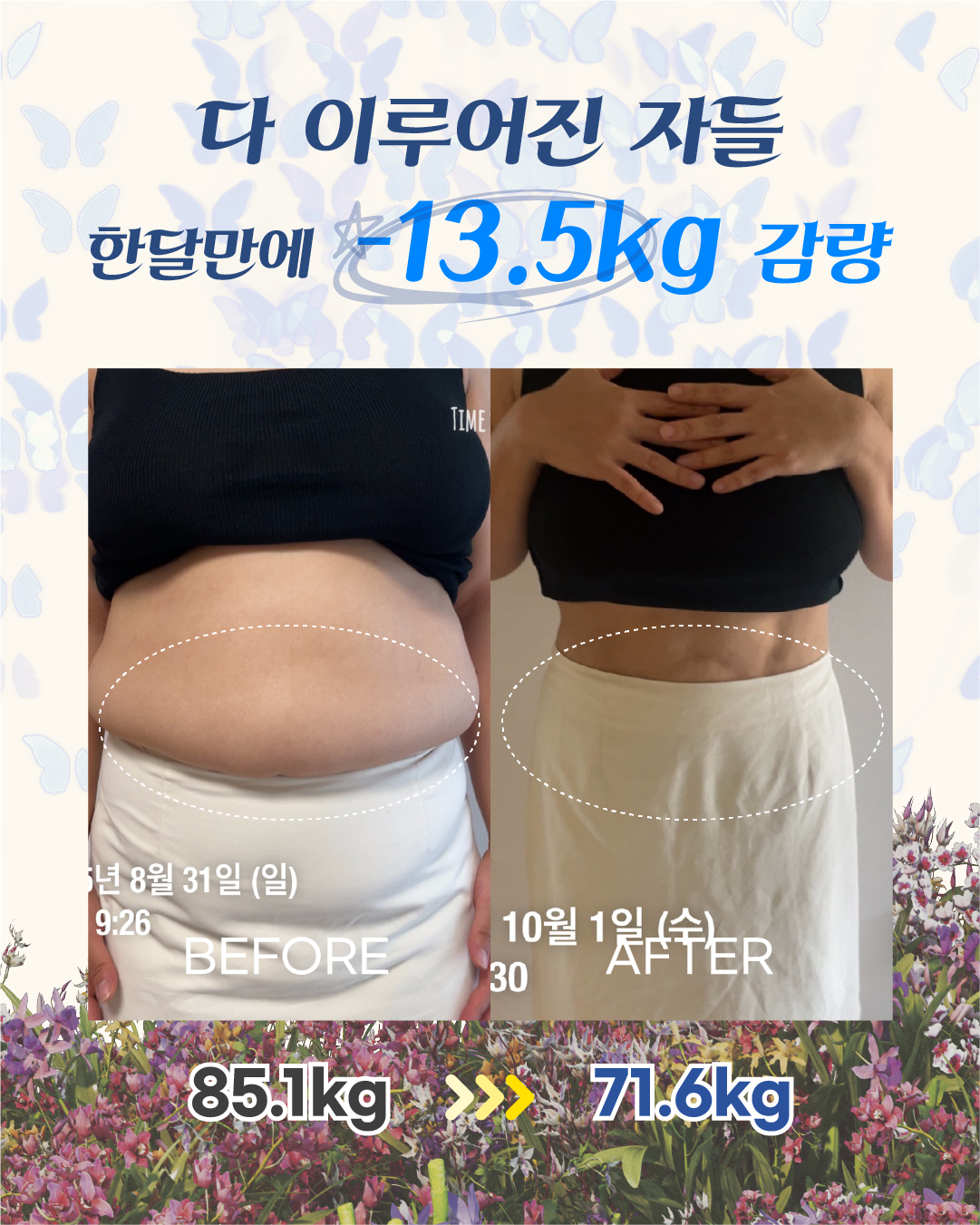 리즈스쿨 한달관리 프로그램&리얼후기
