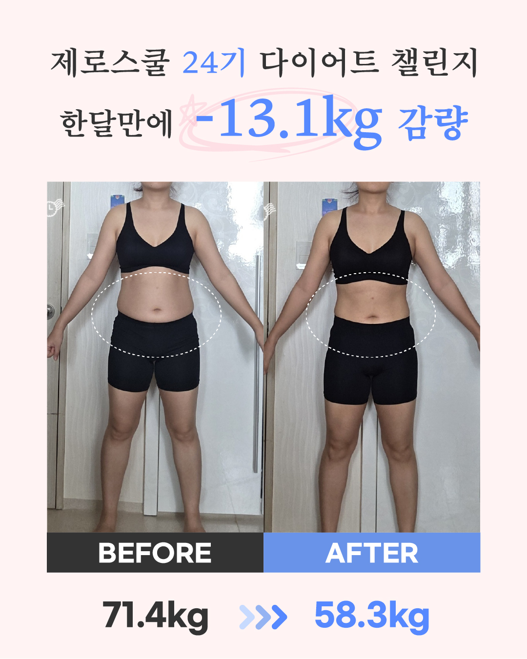 리즈스쿨 한달관리 프로그램&리얼후기