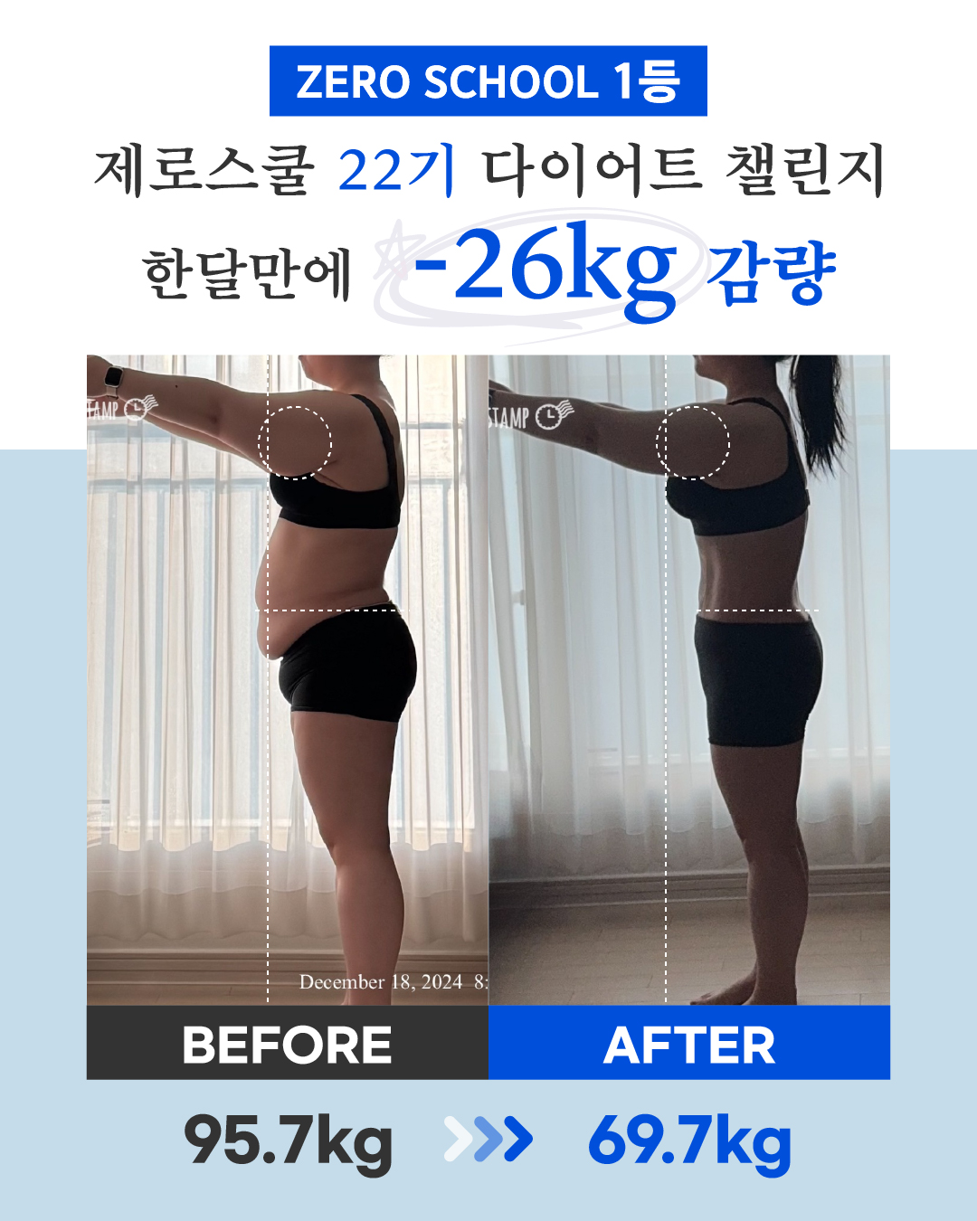 리즈스쿨 한달관리 프로그램&리얼후기
