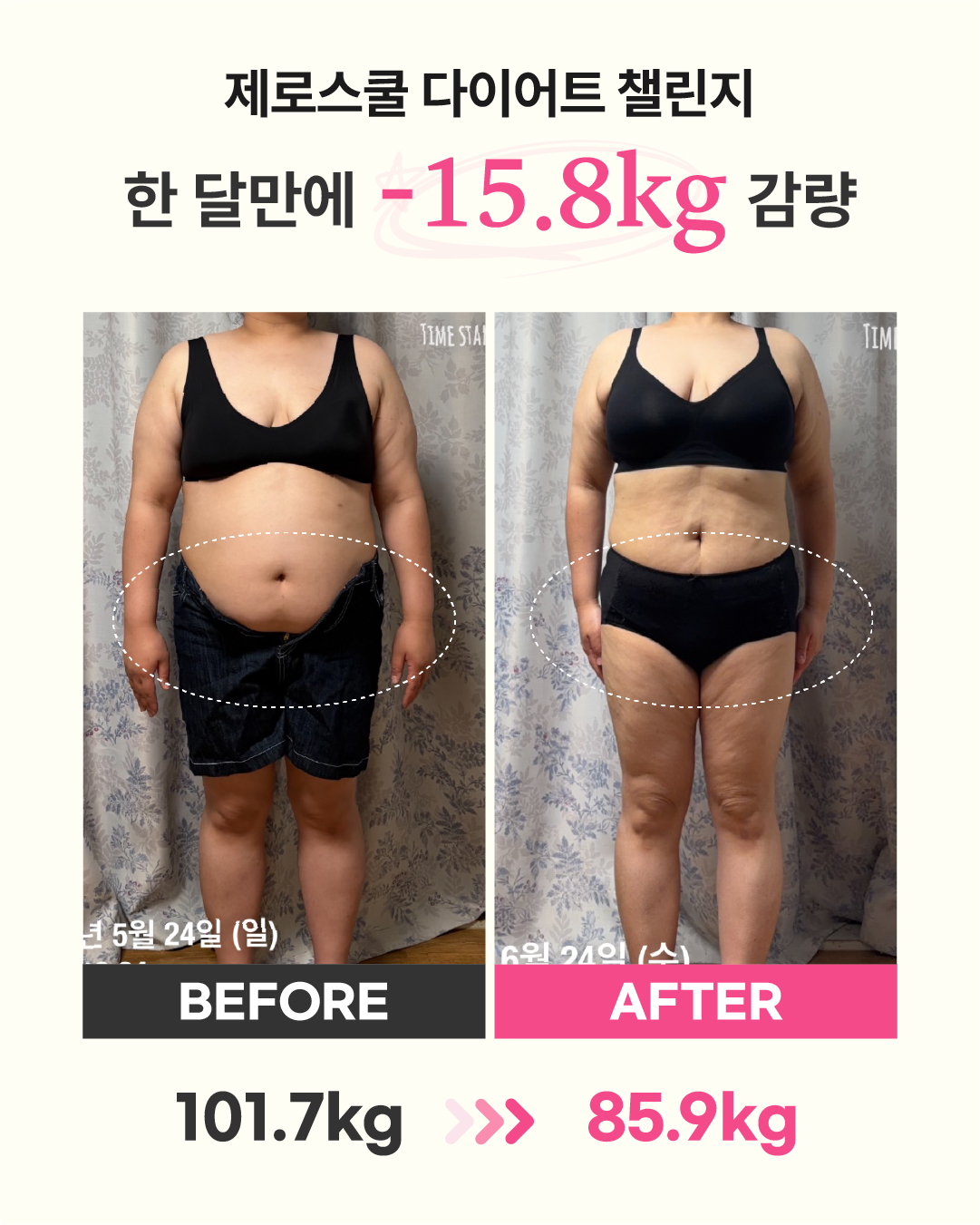 리즈스쿨 한달관리 프로그램&리얼후기
