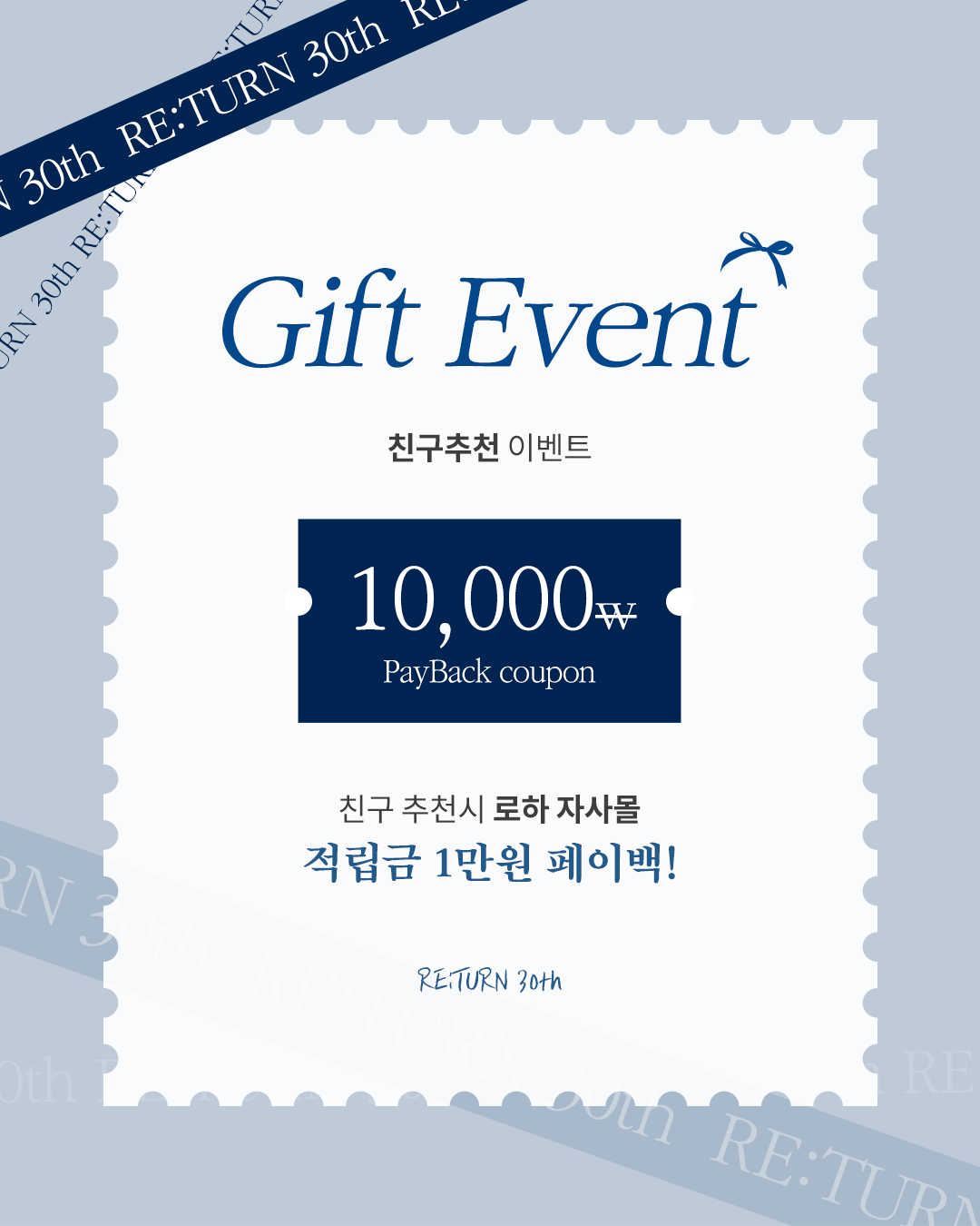 제로스쿨 리턴30기