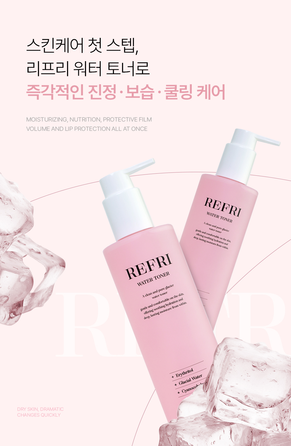 롸둥이들필수템 "꽁꽁팩❄&꽁꽁마스크팩🧊&백설기팩"