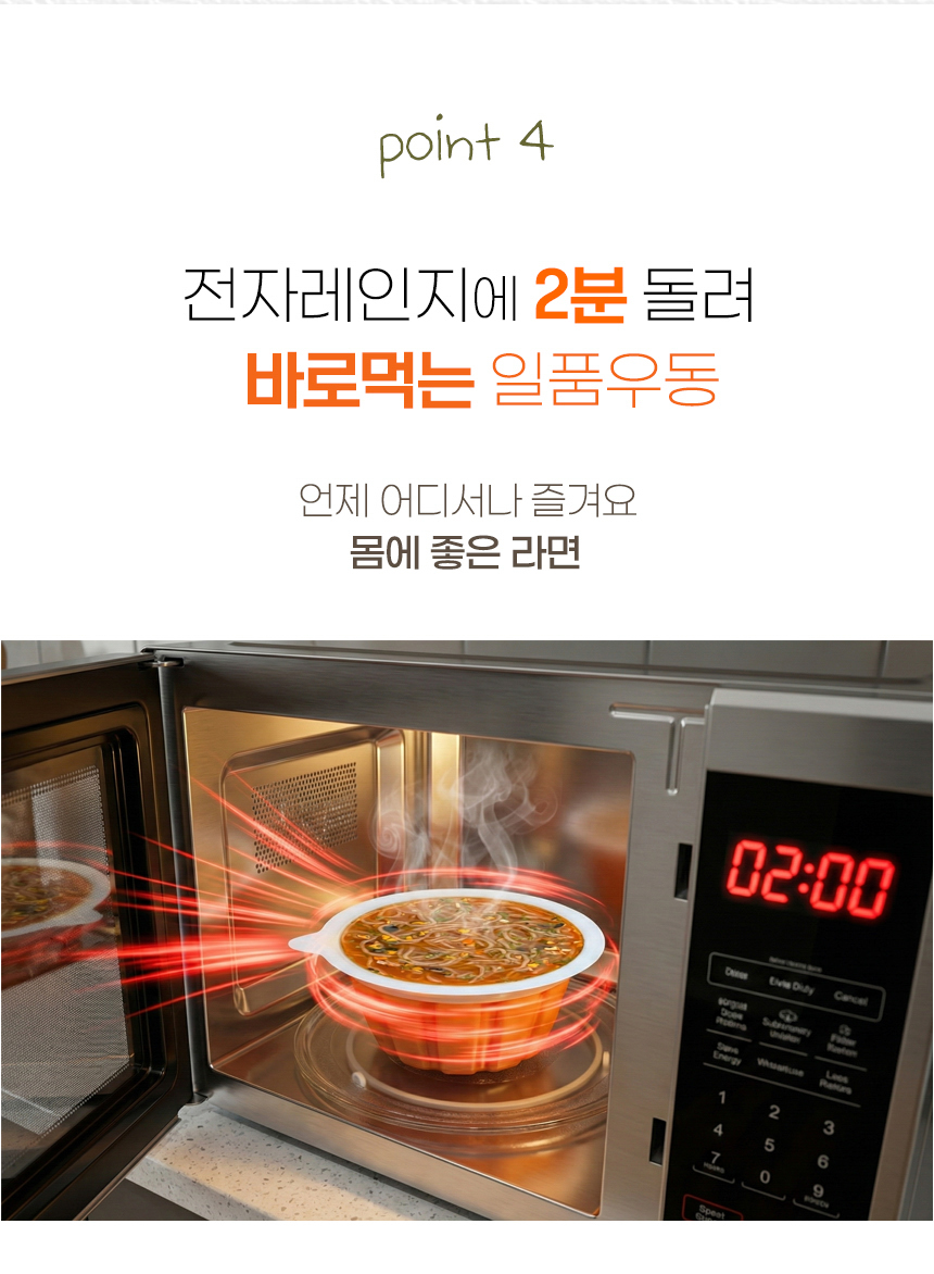 빼빼곤약 곤약밥3종&바로먹는시리즈4종