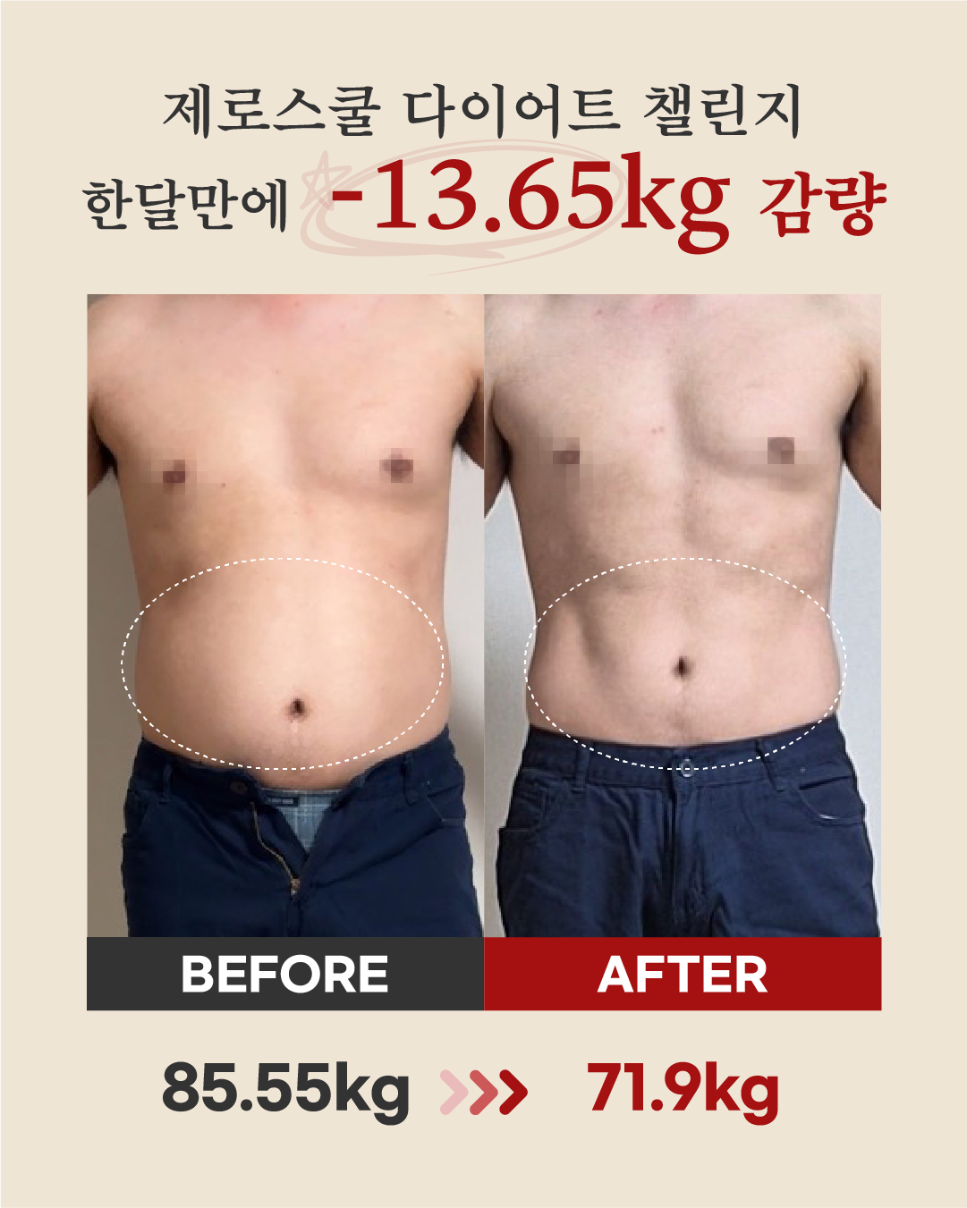리즈스쿨 한달관리 프로그램&리얼후기