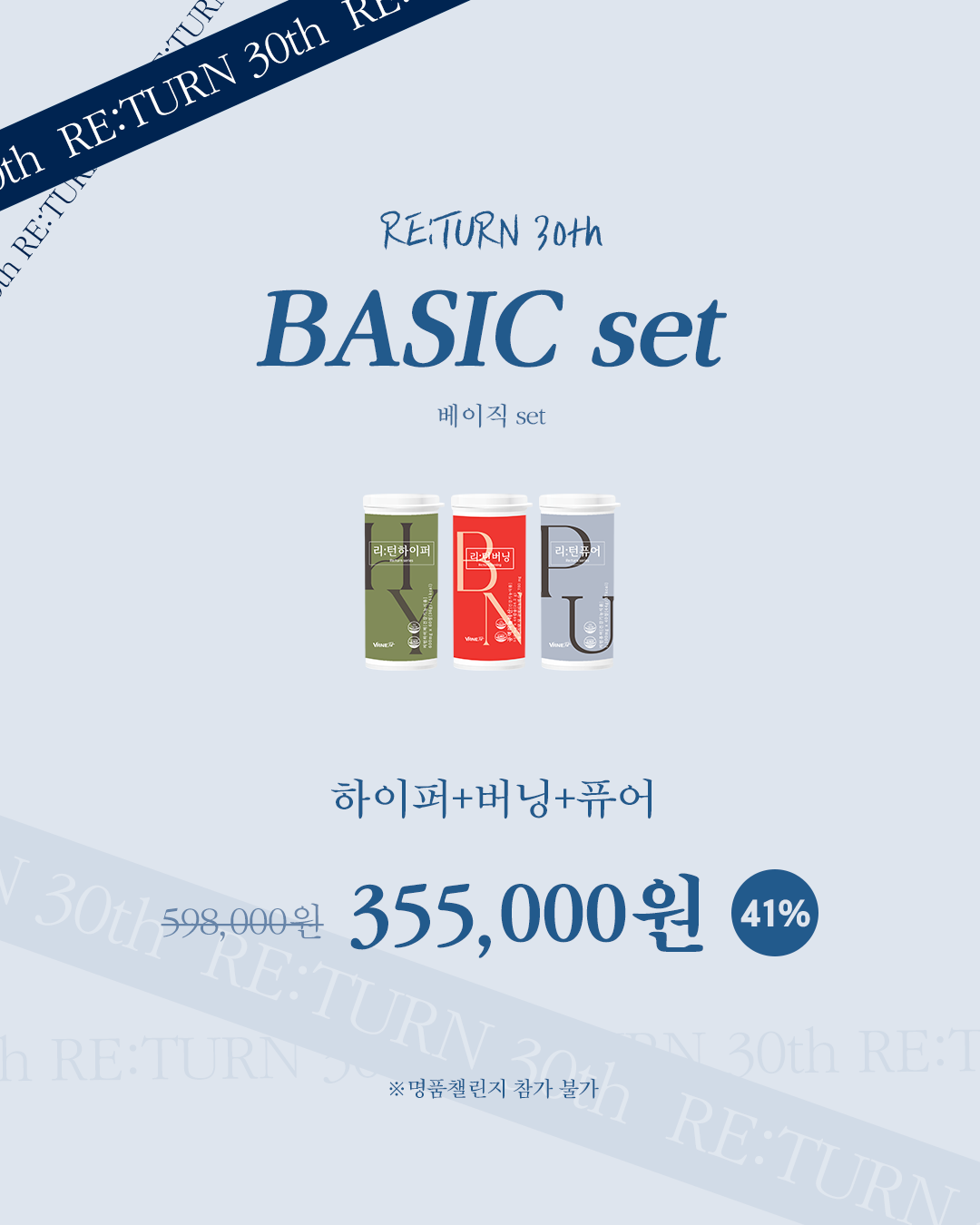 제로스쿨 리턴30기