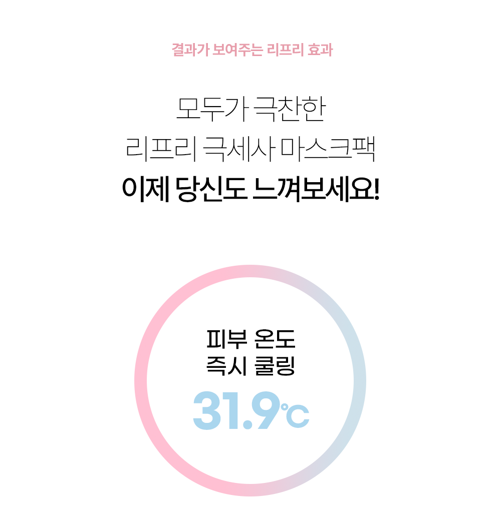 롸둥이들필수템 "꽁꽁마스크팩🧊&꽁꽁팩❄"