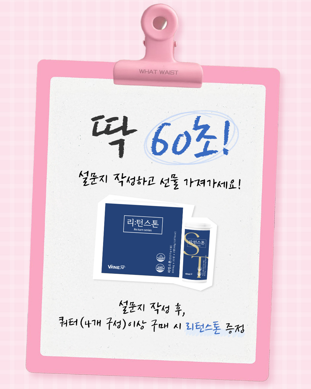 리턴 31기 [파인트] 3개 골라담기