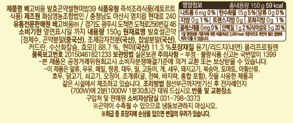 빼빼곤약 곤약밥3종&바로먹는시리즈4종